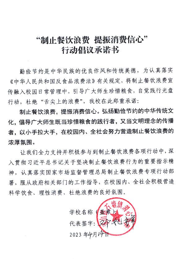 灵山县石塘镇洞心小学.jpg