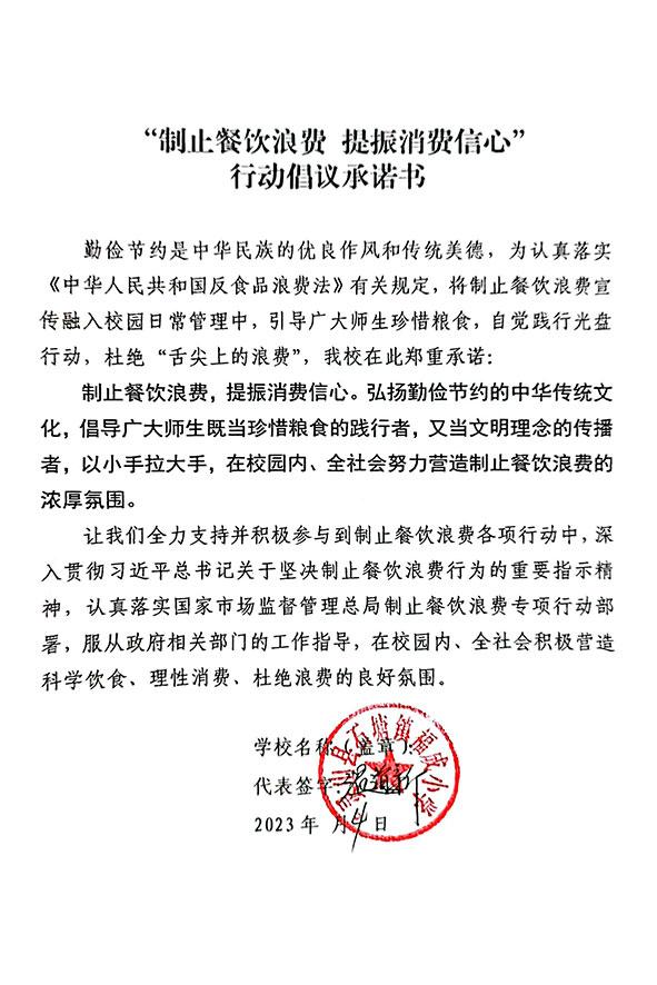 灵山县石塘镇福成小学.jpg