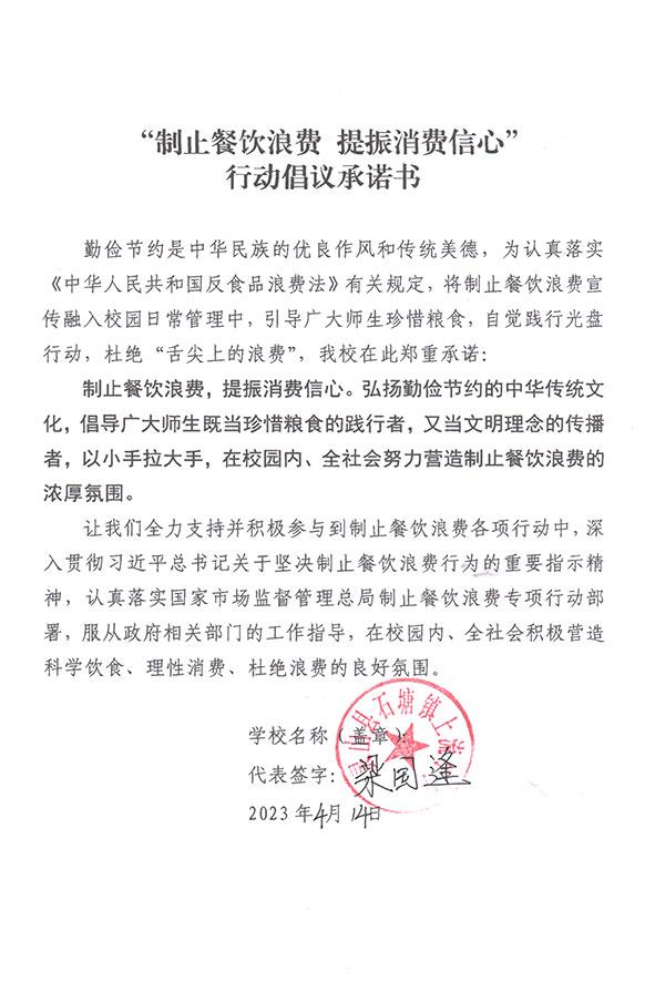 灵山县石塘镇上流小学.jpg