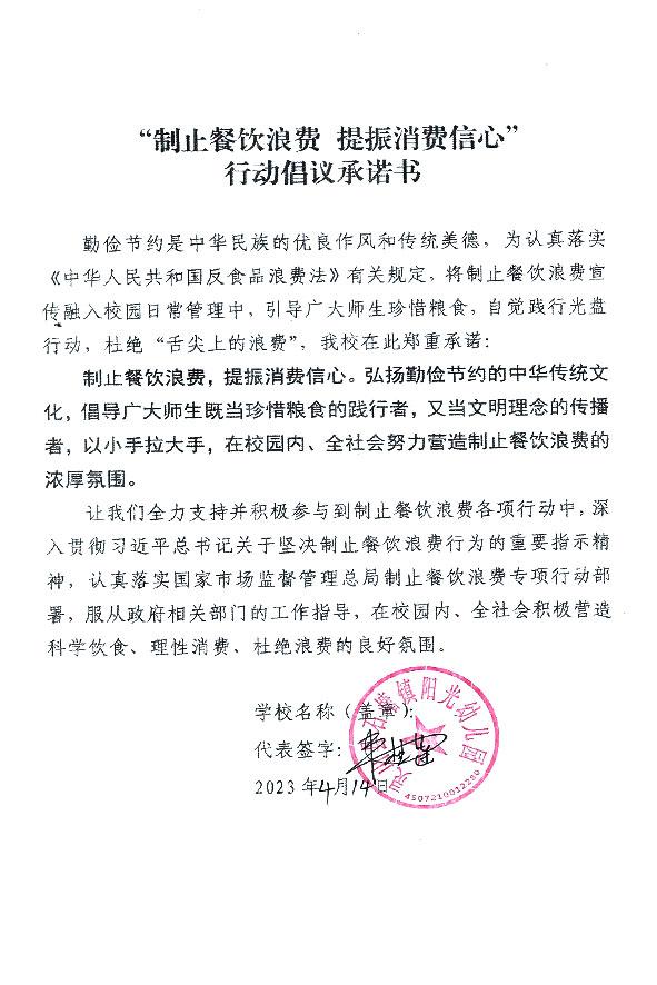 灵山县石塘镇阳光幼儿园.jpg