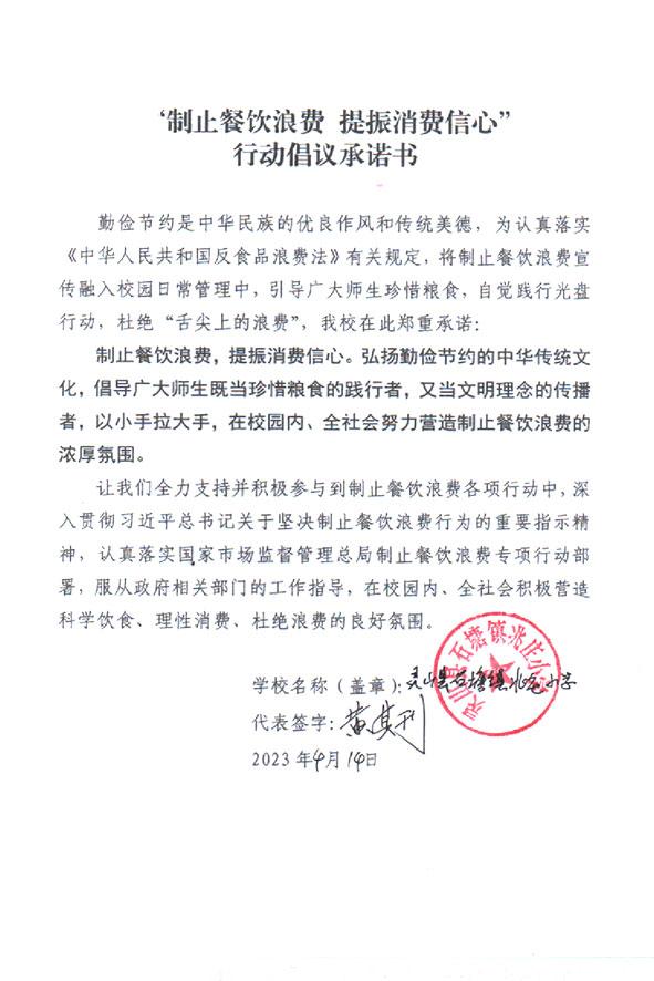 灵山县石塘镇兆庄小学.jpg