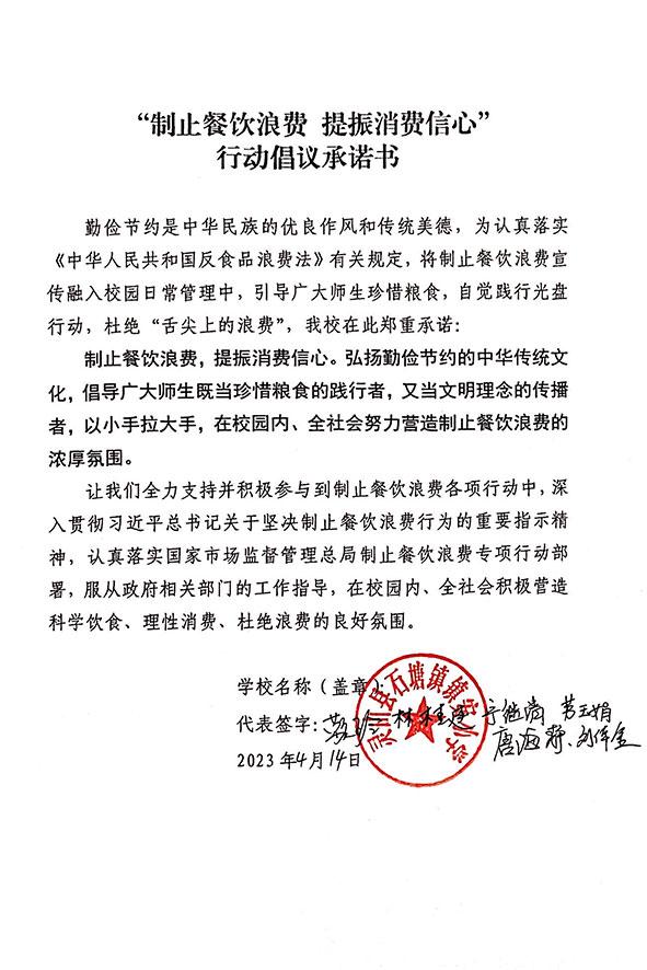灵山县石塘镇镇安小学.jpg