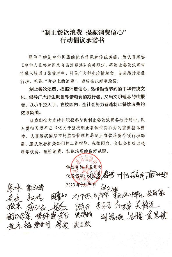 灵山县石塘镇中心小学.jpg