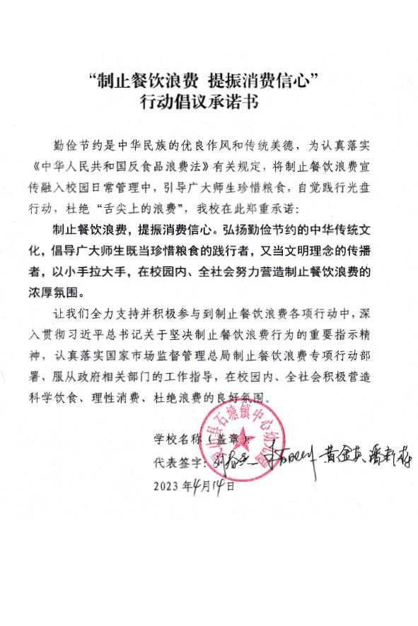 灵山县石塘镇中心幼儿园.jpg