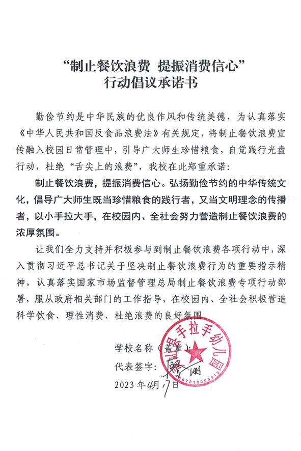 灵山县手拉手幼儿园.jpg