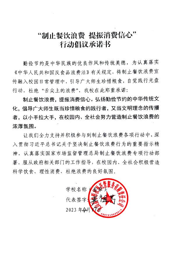 灵山县书彤校外托管服务有限责任公司.jpg