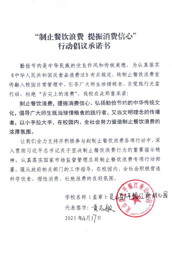 灵山县太平镇江南幼儿园.jpg
