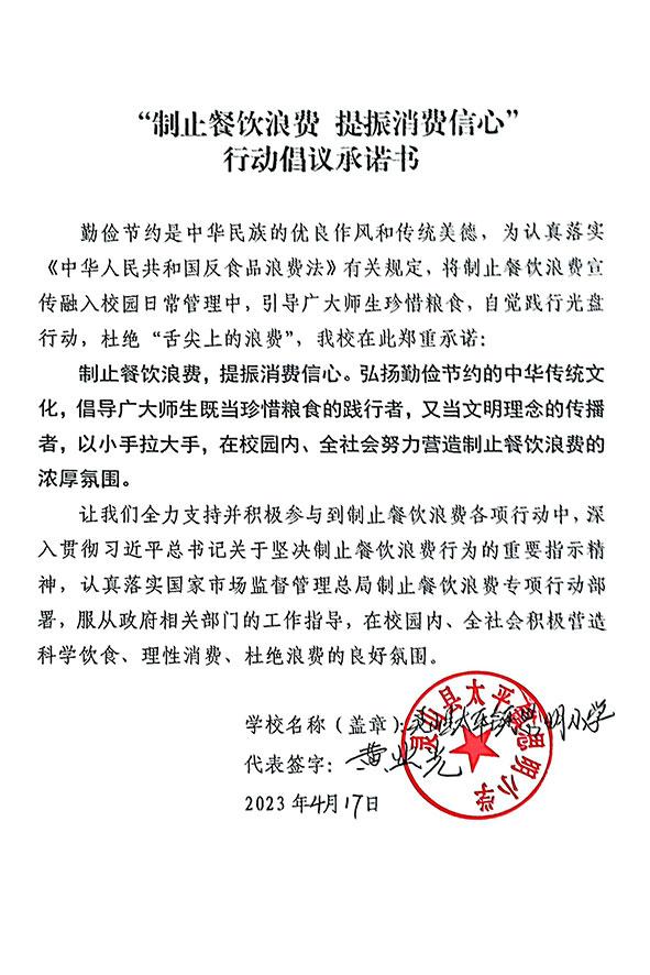 灵山县太平镇思明小学.jpg