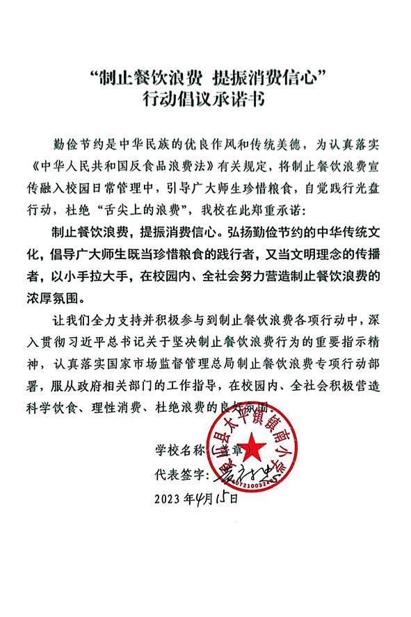灵山县太平镇镇南小学.jpg