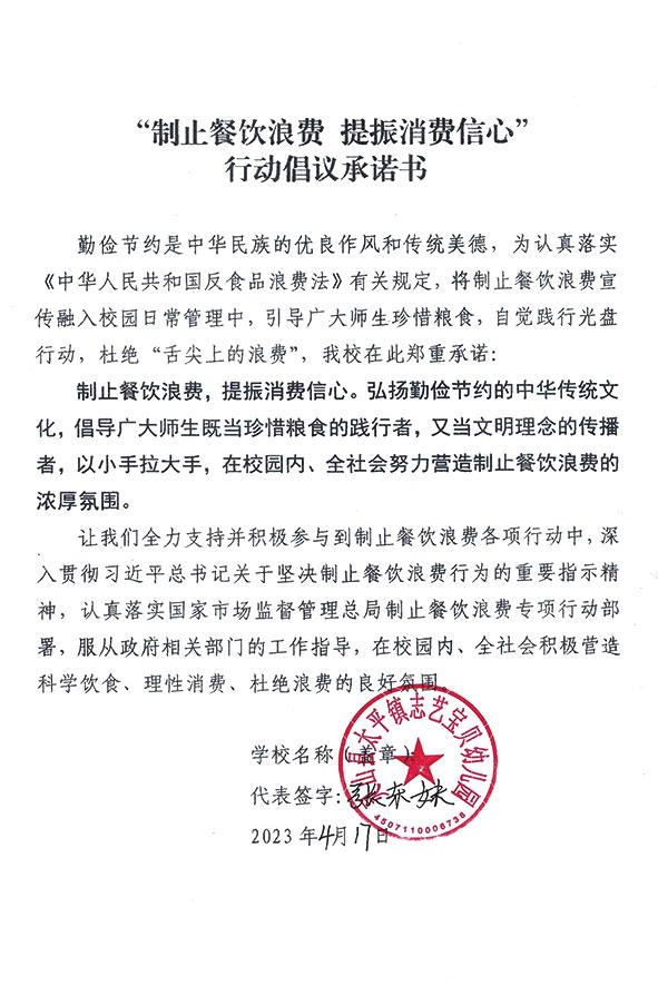 灵山县太平镇志艺宝贝幼儿园.jpg