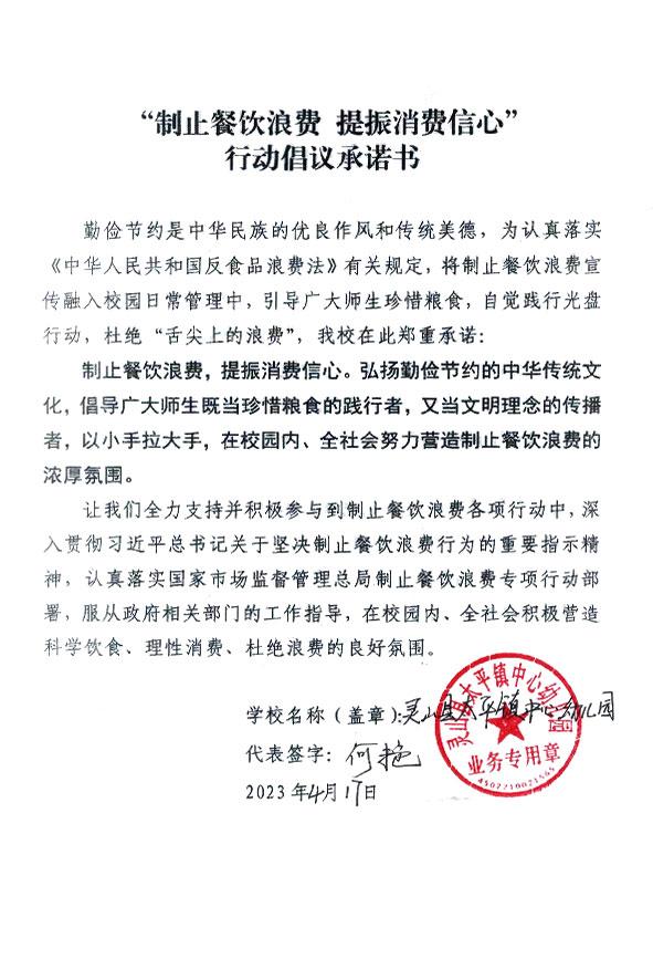 灵山县太平镇中心幼儿园.jpg