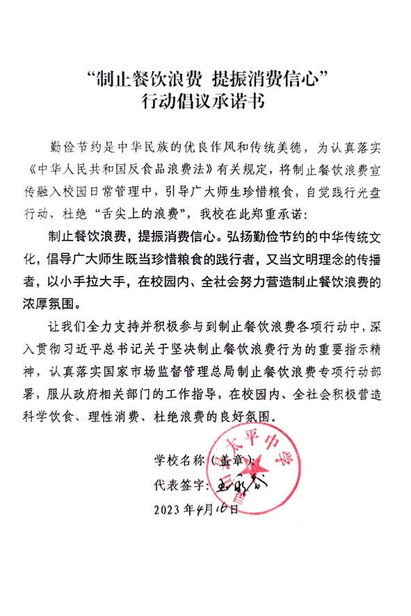 灵山县太平中学.jpg