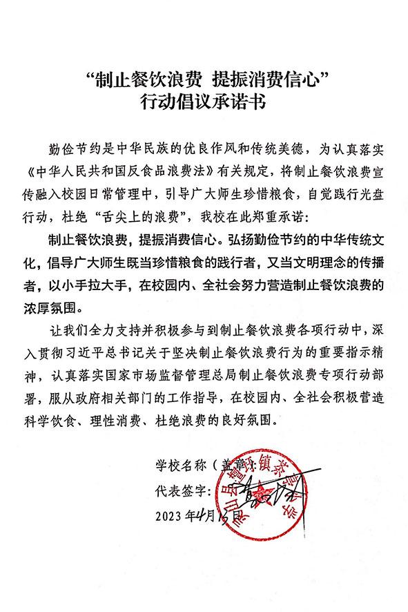 灵山县檀圩镇茶亭小学.jpg
