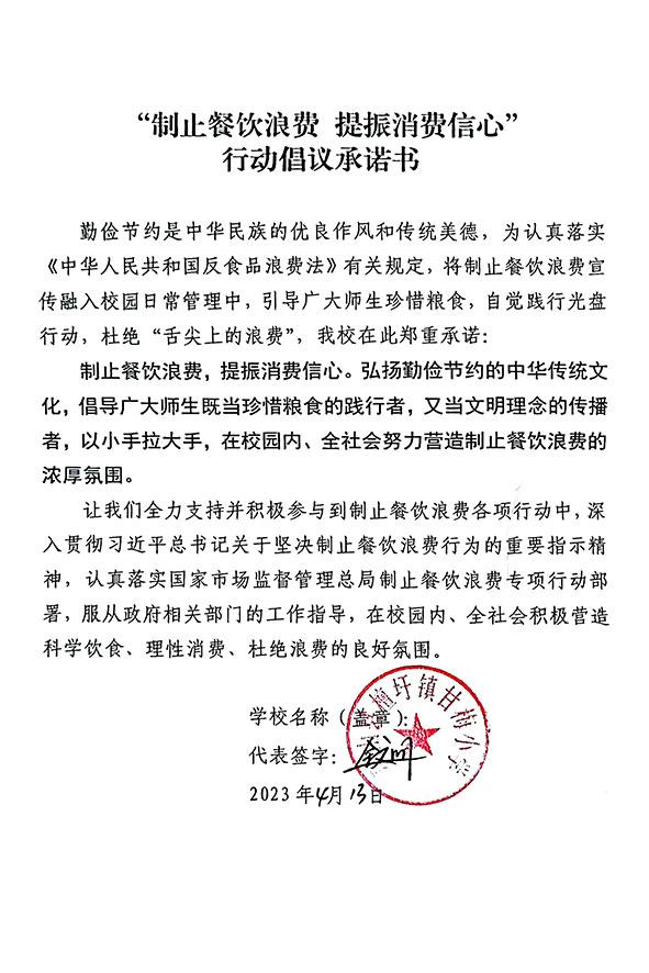 灵山县檀圩镇甘梅小学.jpg