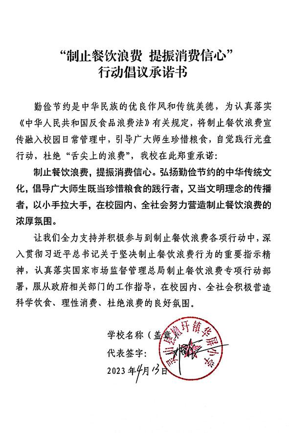 灵山县檀圩镇华屏小学.jpg