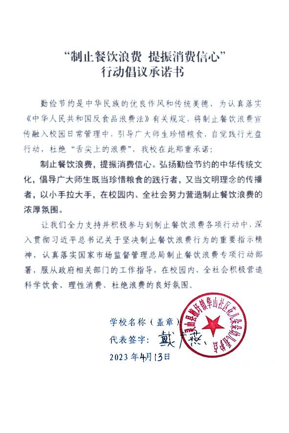灵山县檀圩镇华山社区花儿朵朵幼儿看护点.jpg