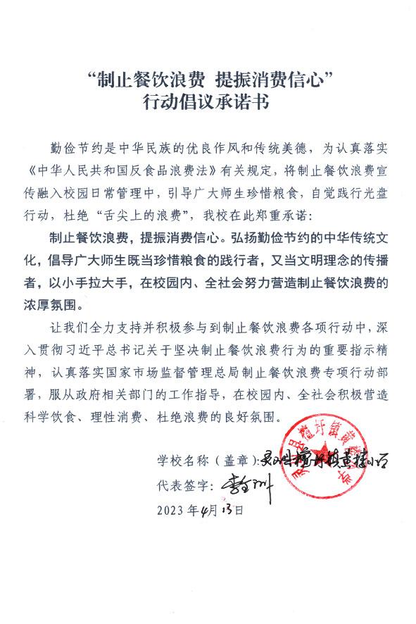 灵山县檀圩镇黄楼小学.jpg