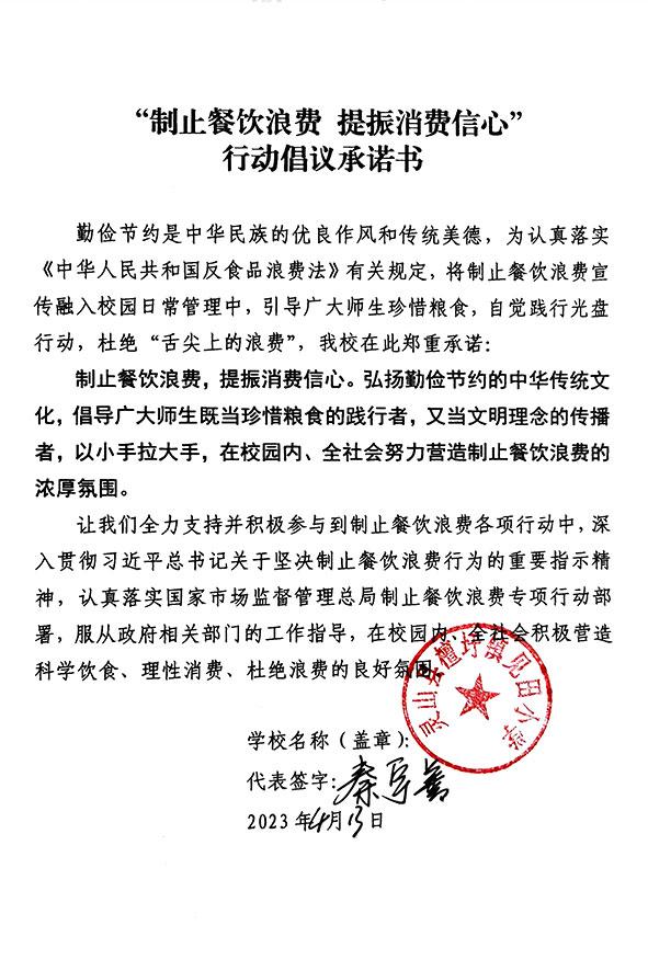 灵山县檀圩镇见田小学.jpg