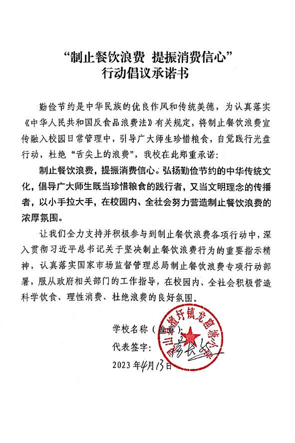灵山县檀圩镇龙窟塘小学.JPG