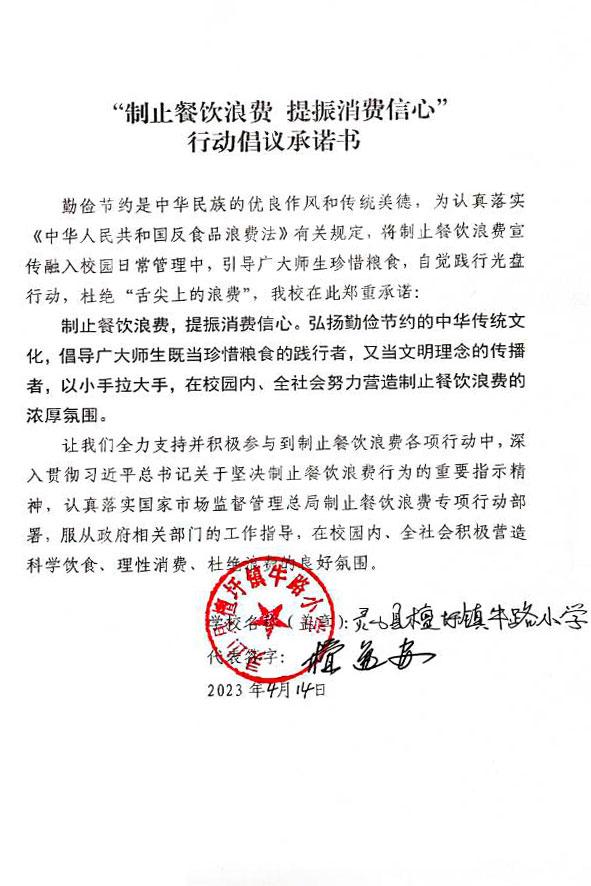 灵山县檀圩镇牛路小学.jpg