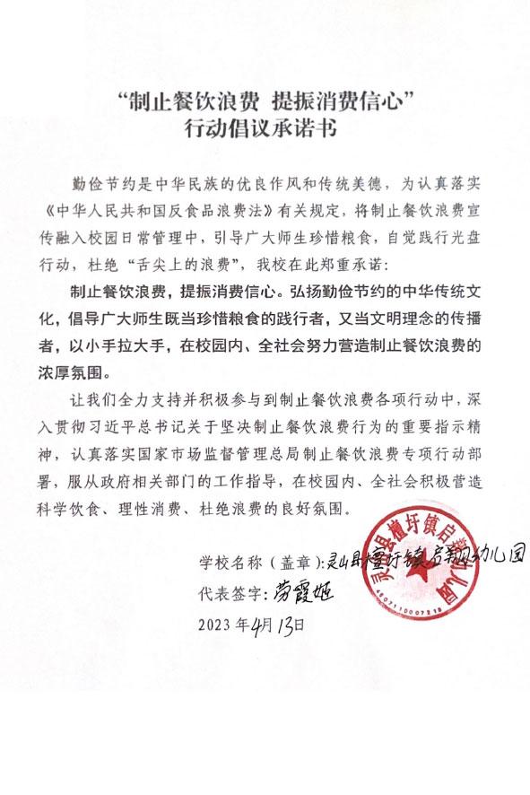 灵山县檀圩镇启翔幼儿园.jpg