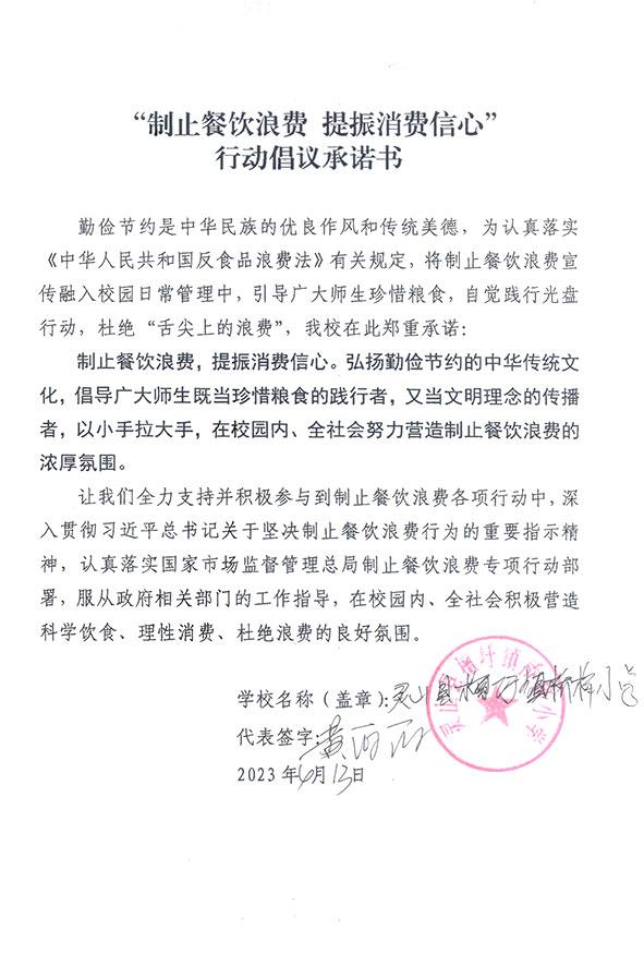 灵山县檀圩镇桥梓小学.jpg