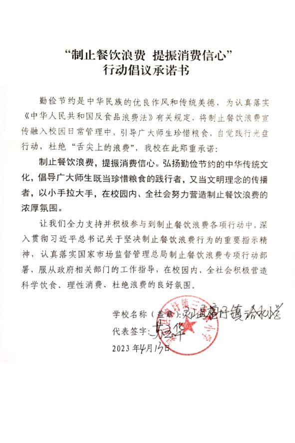 灵山县檀圩镇三合水小学.jpg