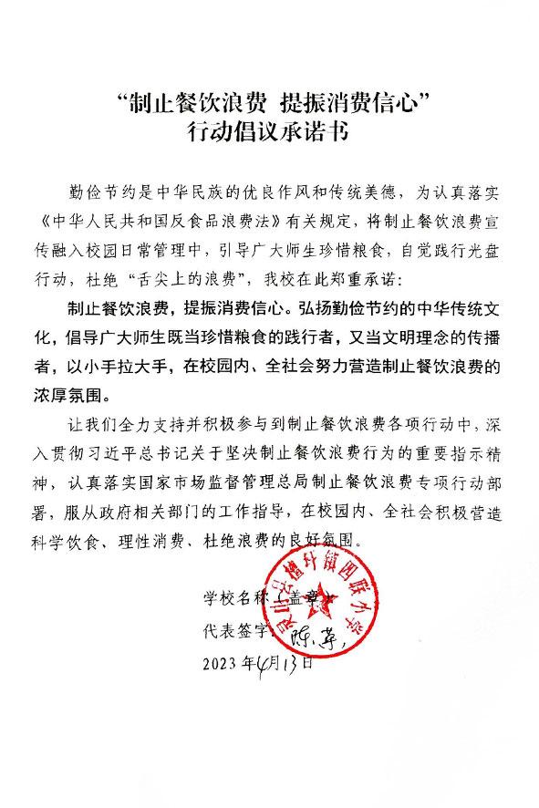 灵山县檀圩镇四联小学.jpg