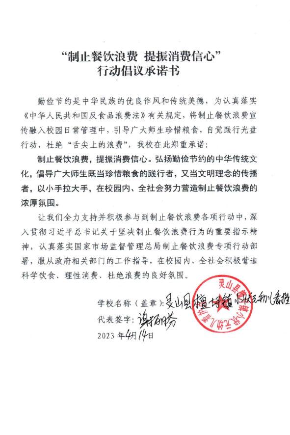 灵山县檀圩镇小状元幼儿看护点.jpg