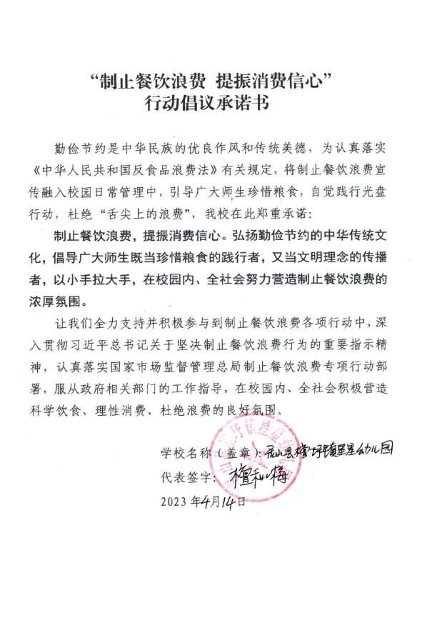 灵山县檀圩镇星星幼儿园.jpg