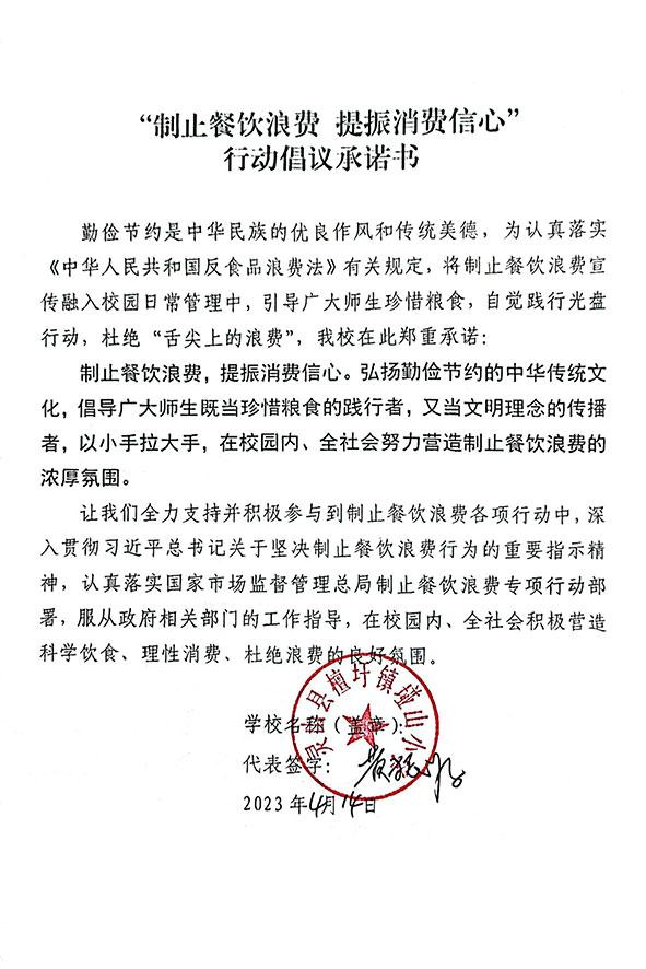 灵山县檀圩镇垭山小学.jpg