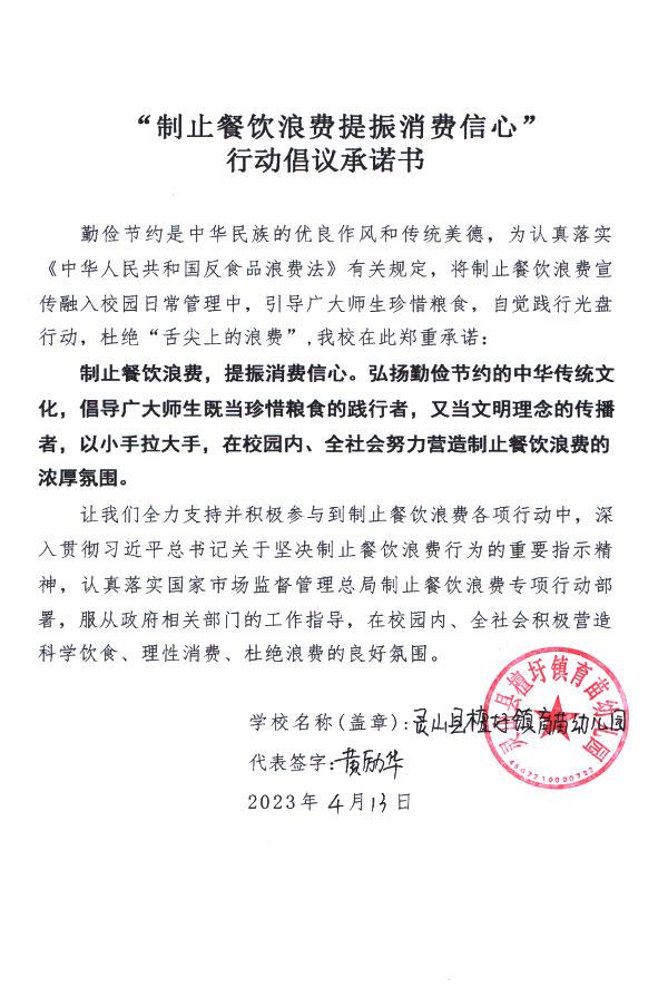灵山县檀圩镇育苗幼儿园.jpg