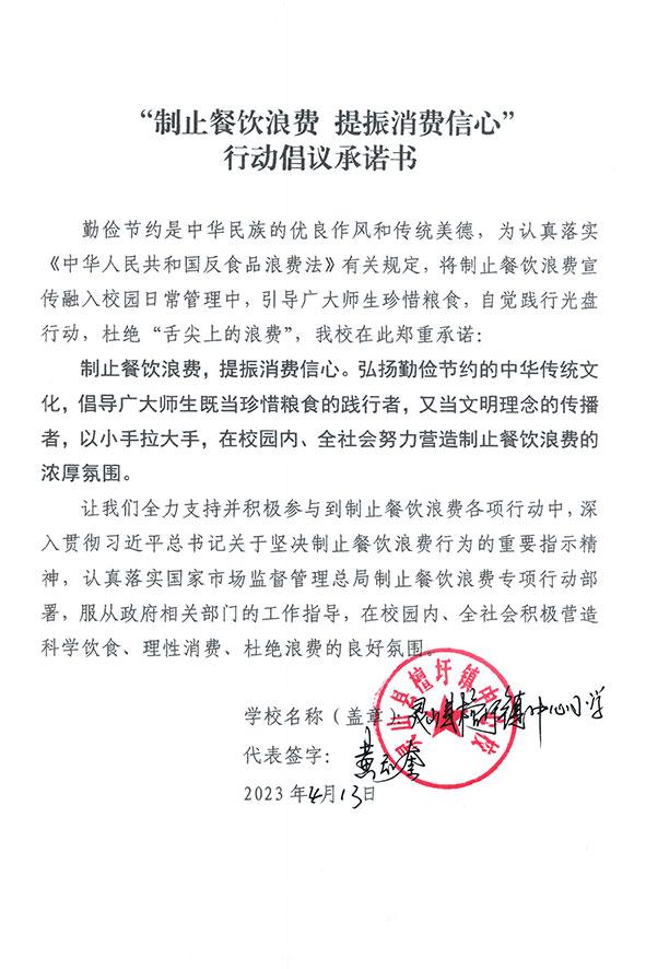 灵山县檀圩镇中心校.jpg