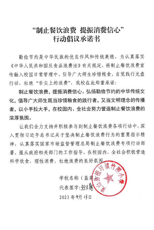 灵山县檀圩镇竹围小学.jpg