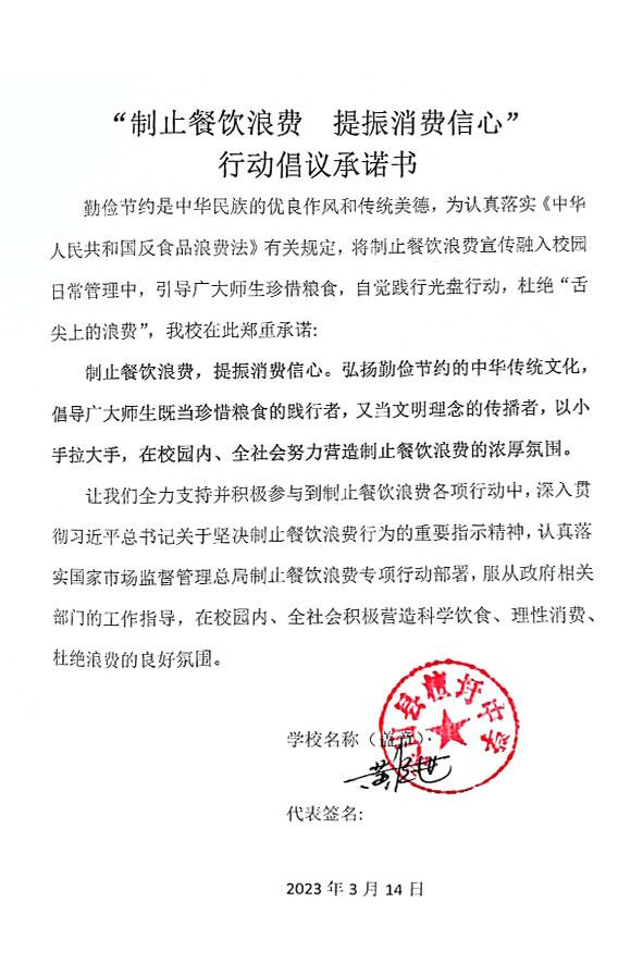 灵山县檀圩中学.jpg