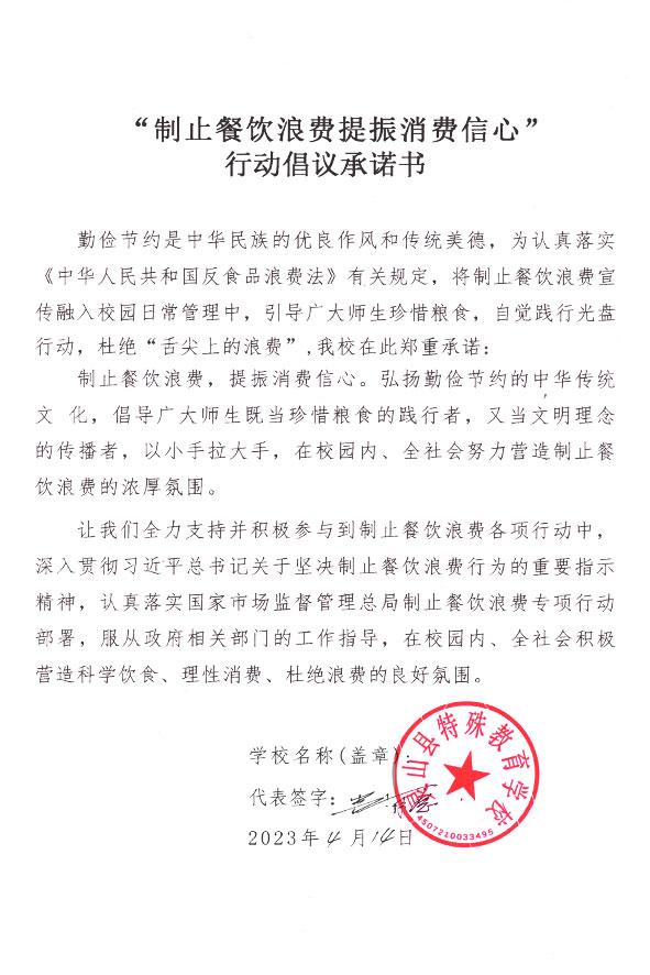 灵山县特殊教育学校.jpg