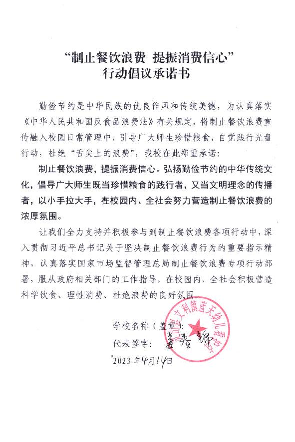 灵山县文利镇蓝天幼儿看护点.jpg