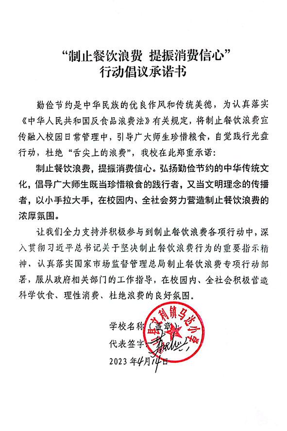 灵山县文利镇马达小学.jpg