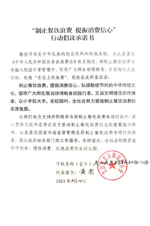 灵山县文利镇驲面小学.jpg