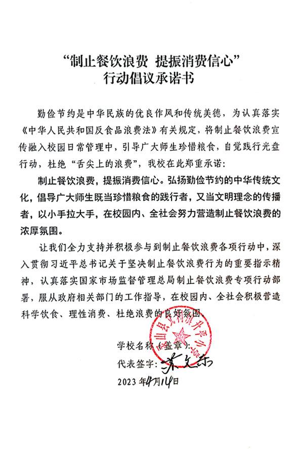 灵山县文利镇升平小学.jpg