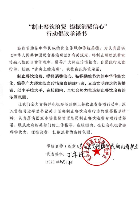 灵山县文利镇文武幼儿看护点.jpg