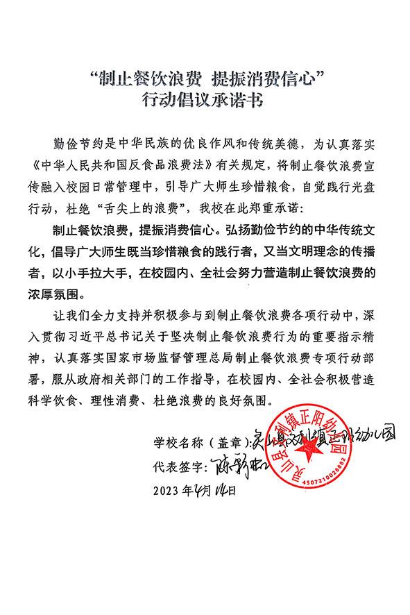 灵山县文利镇正阳幼儿园.jpg
