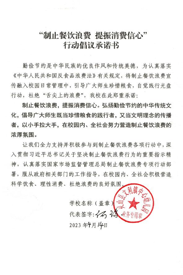 灵山县文利镇中心幼儿园.jpg