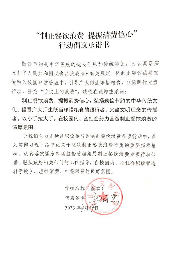 灵山县文利中学.jpg
