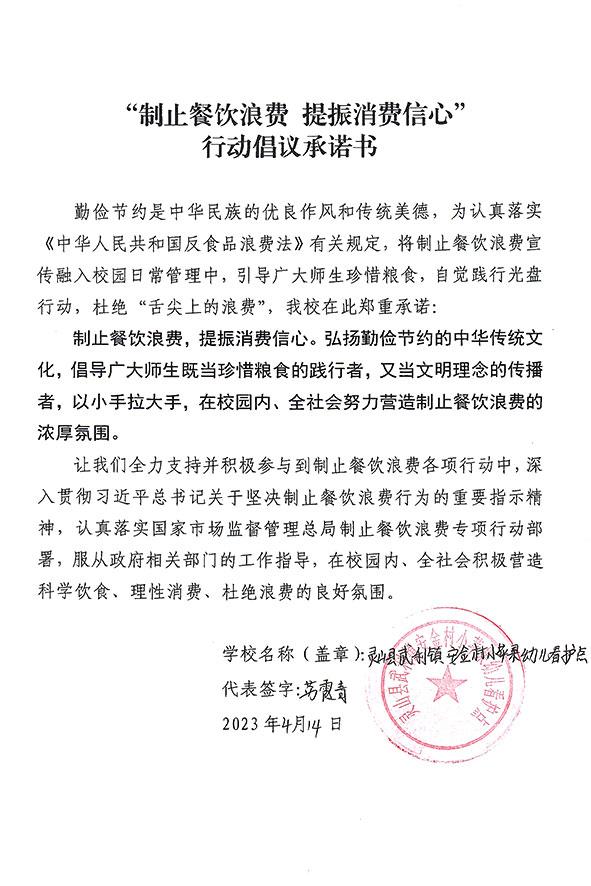 灵山县武利镇安金村小苹果幼儿看护点.jpg