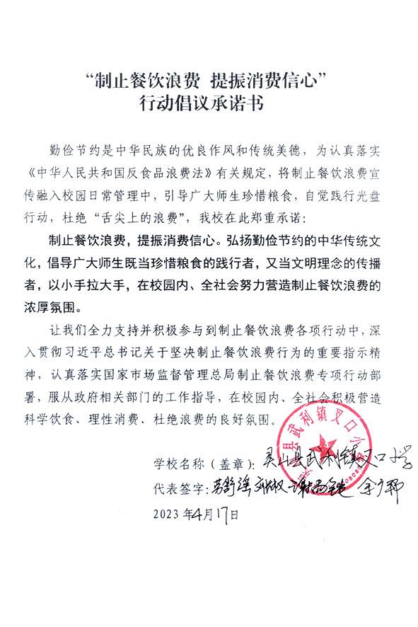 灵山县武利镇叉口小学.jpg