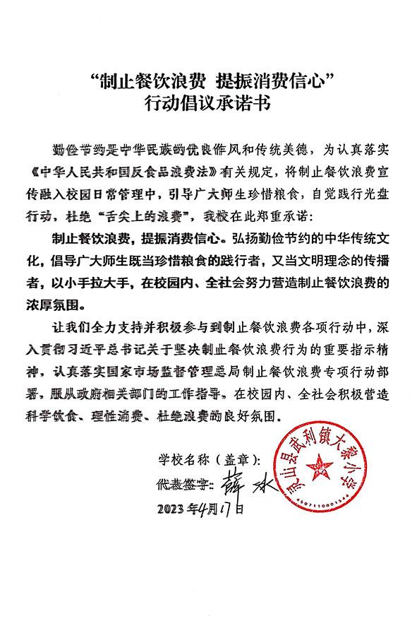 灵山县武利镇大黎小学.jpg