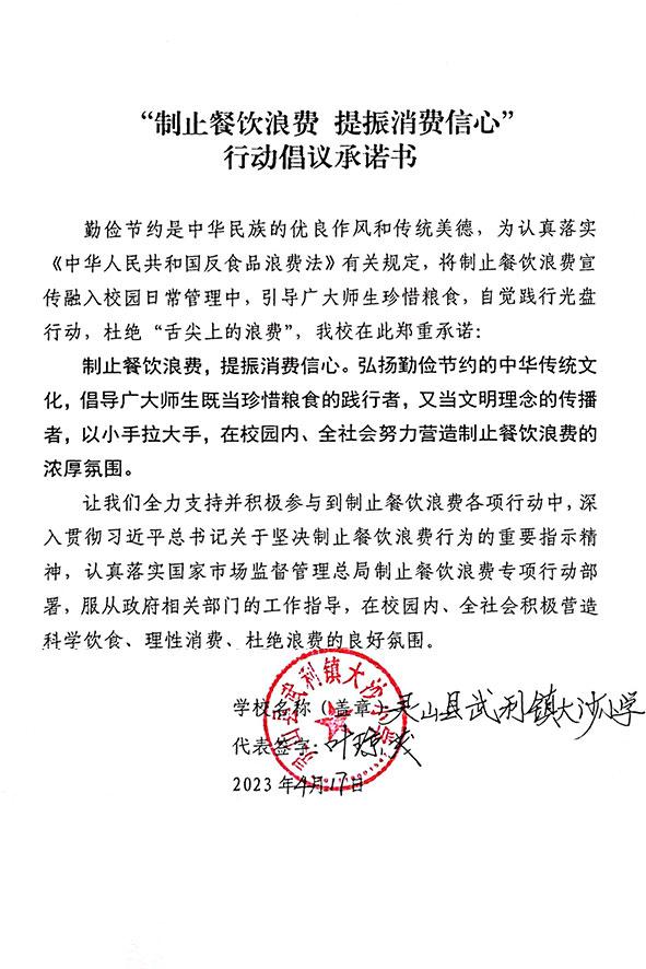 灵山县武利镇大沙小学.jpg