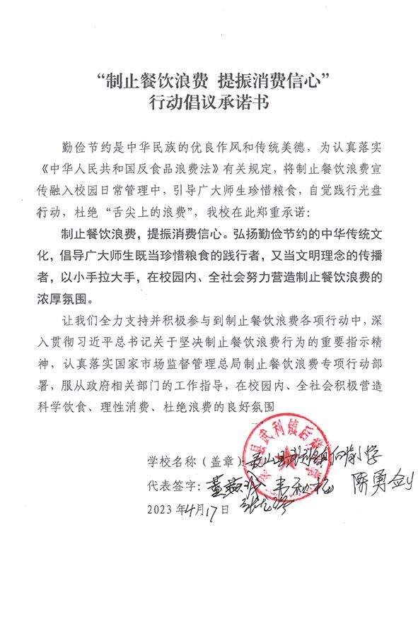 灵山县武利镇后背小学.jpg