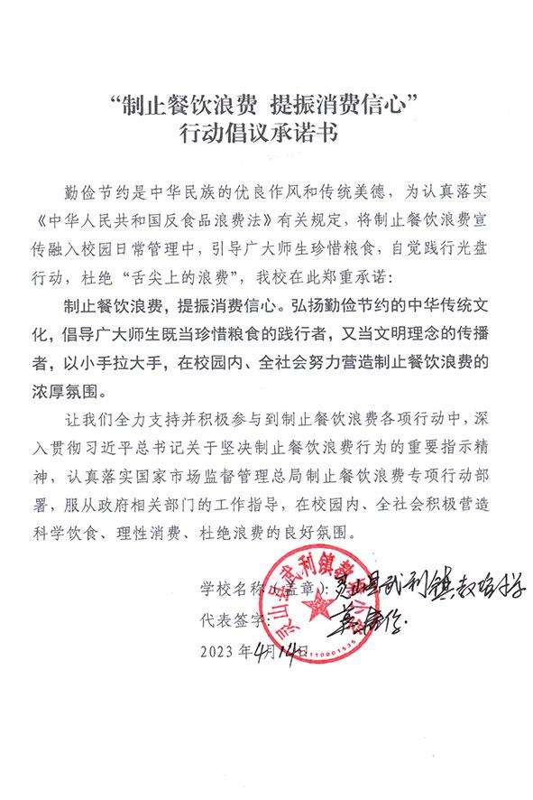灵山县武利镇教塘小学.jpg